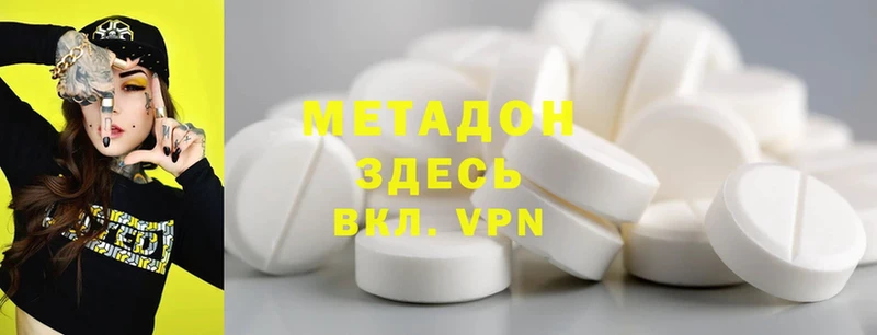 МЕТАДОН methadone  blacksprut   Калтан 